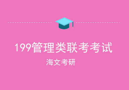 西南地区MPAcc院校深度解析与备考策略