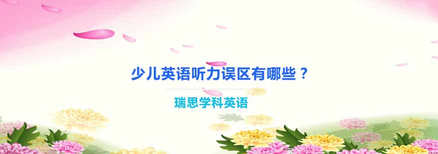 英语听力训练场景