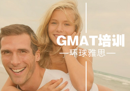 郑州GMAT培训