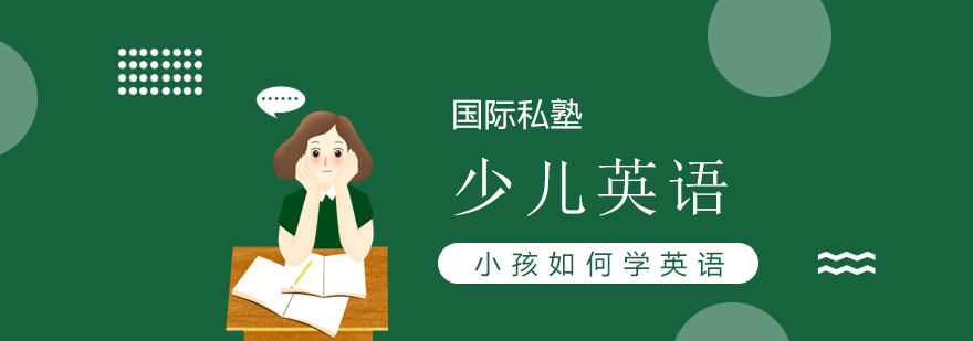 英语学习场景
