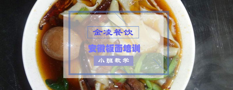安徽板面制作现场