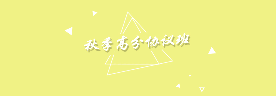 海文考研封闭教学环境