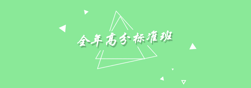 考研封闭特训环境