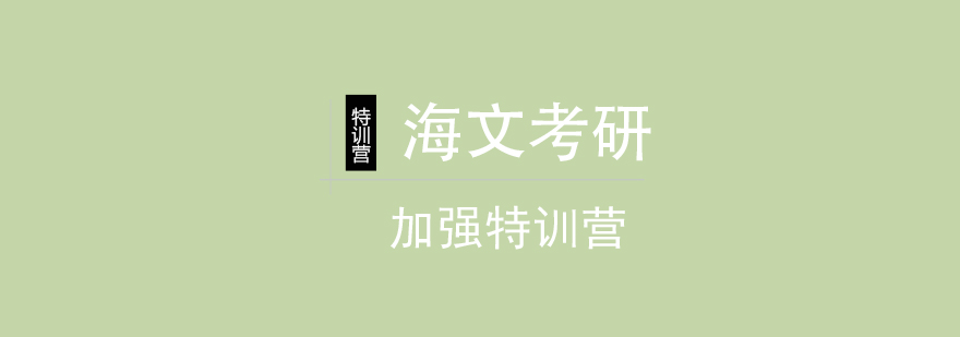 考研集训实景