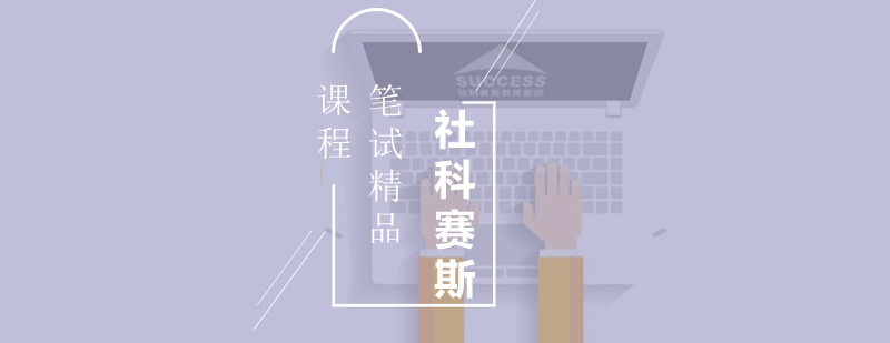 管理类联考课程体系