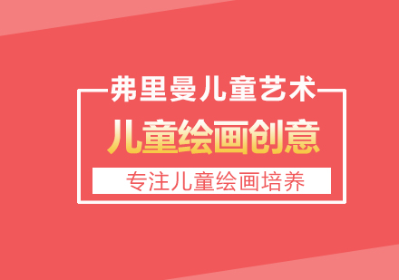 儿童艺术启蒙新视角