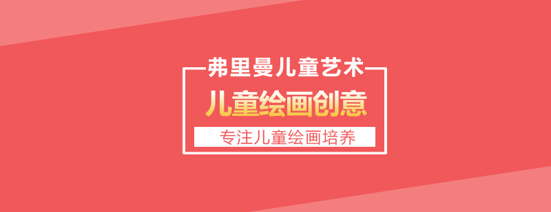 儿童创意绘画作品