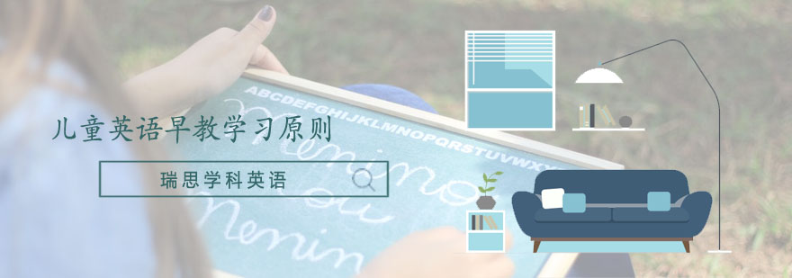儿童英语启蒙教学