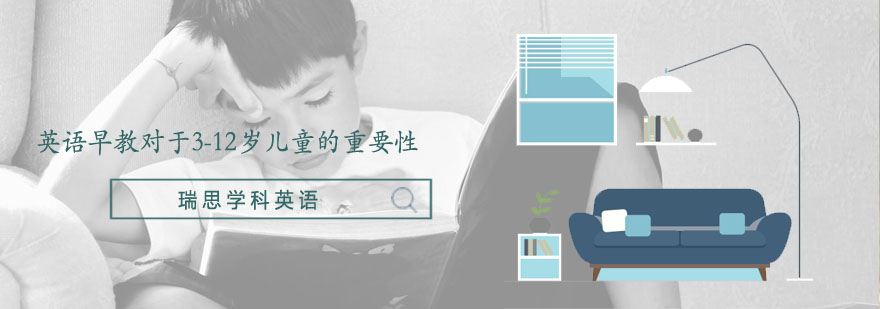 儿童英语互动课堂