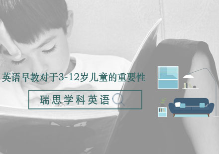科学启蒙3-12岁儿童英语思维培养路径