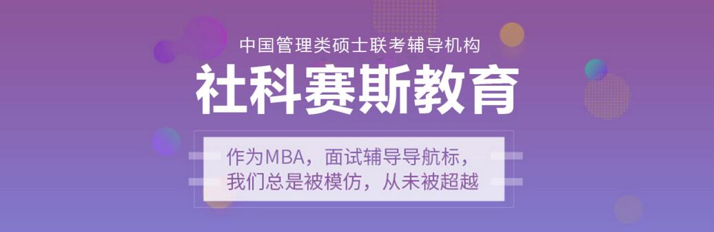 社科赛斯教育厦门校区
