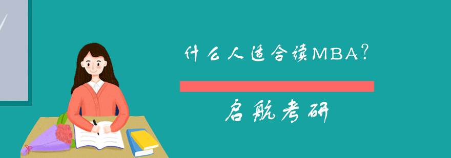 管理教育选择分析