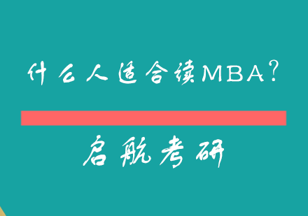 EMBA与MBA深度解析：精准定位高端管理教育受众