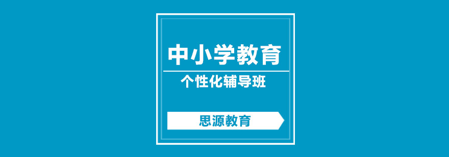 中考备考策略图解