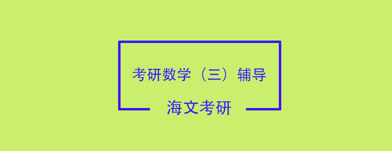 成都海文考研教学环境
