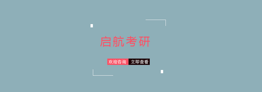 南寧啟航考研教學環(huán)境