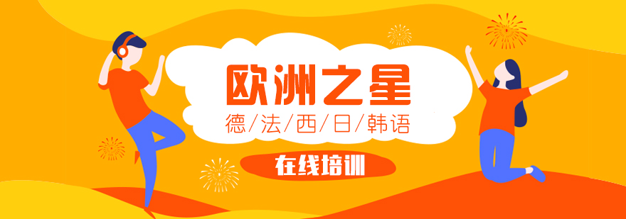 多语种教学环境