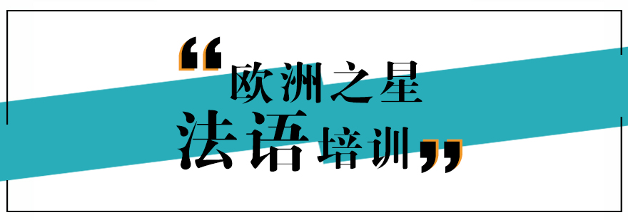 法语课堂实景