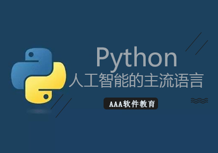 郑州Python开发课程