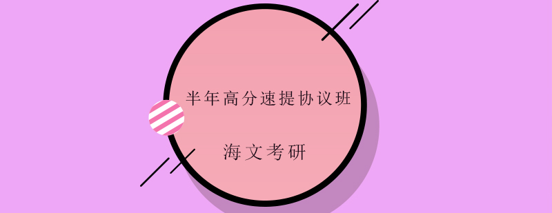 封闭式考研集训环境