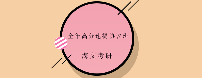 成都考研集训基地