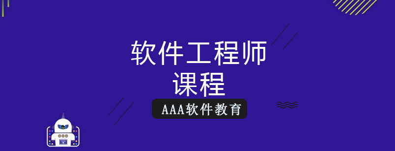 软件开发教学实景