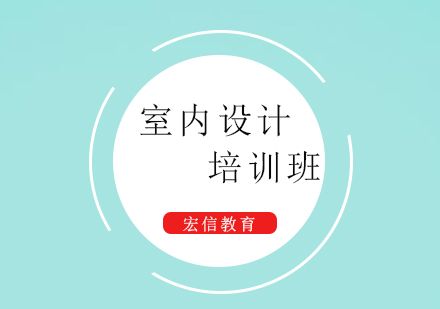 室内设计核心要素深度解析