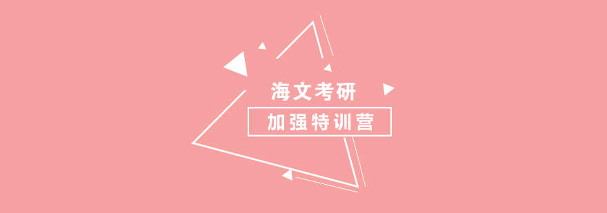 考研集训环境