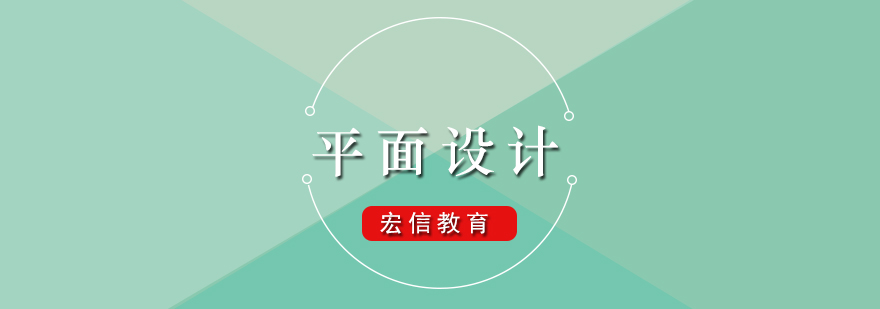平面设计与UI设计对比图示