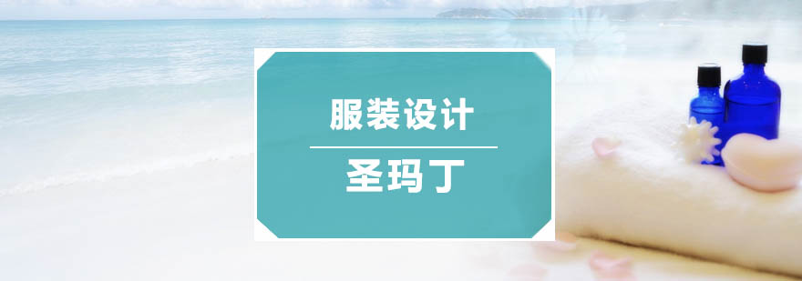 服装设计职业展示