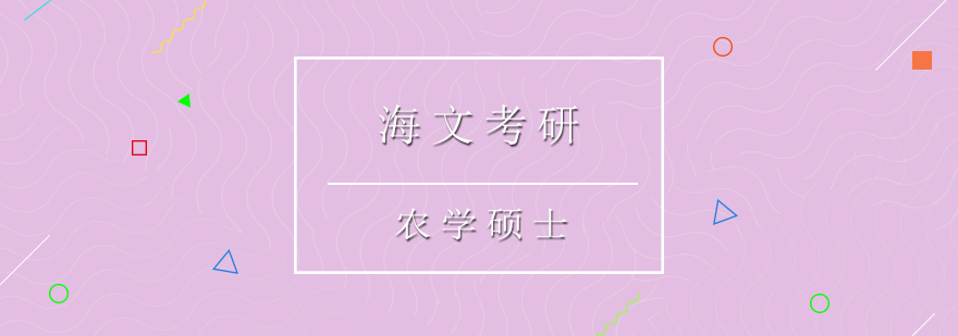 海文考研