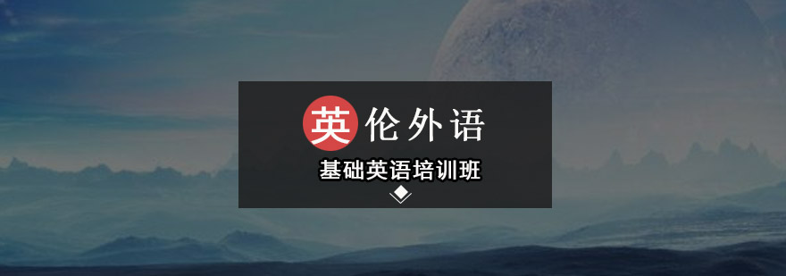 英语入门教学实景