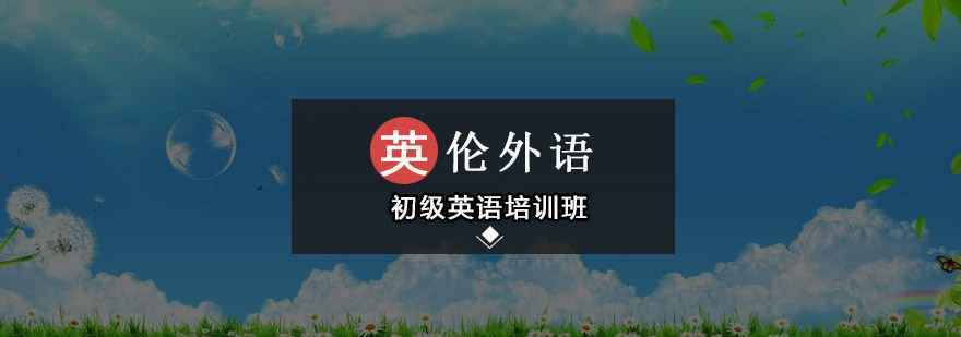 英语培训课堂实景