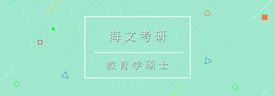 海文考研