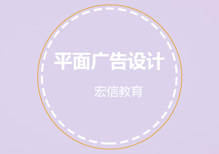 平面广告设计精进指南：14项核心技能提升策略