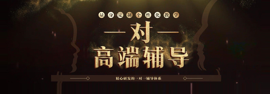 考研专业课辅导