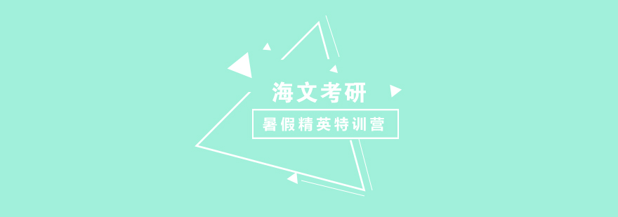 封闭式考研集训环境