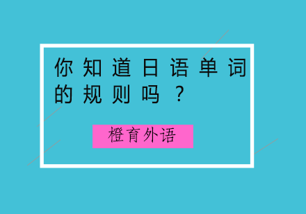 日语发音规律深度解析