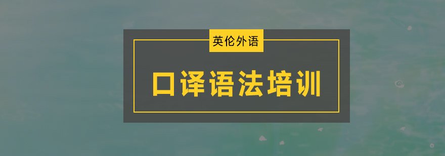 语法课程教学场景