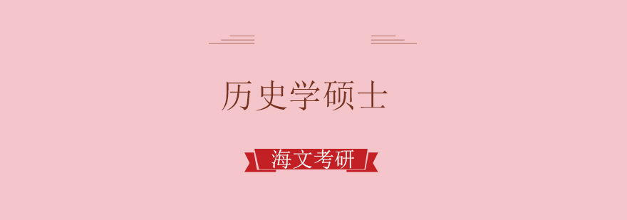 海文考研课程