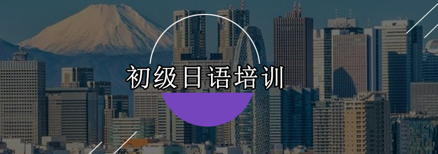 日语课堂实景