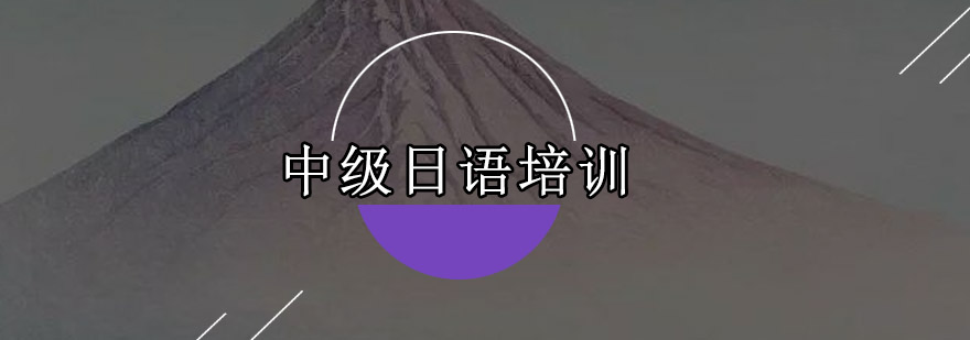 日语课堂实景