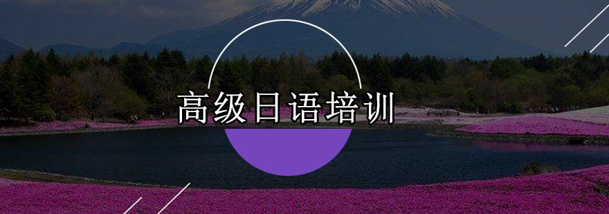 日语课堂实景