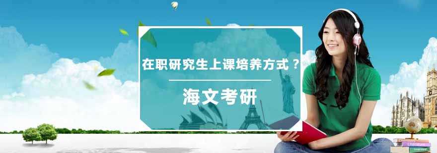 研究生学习场景