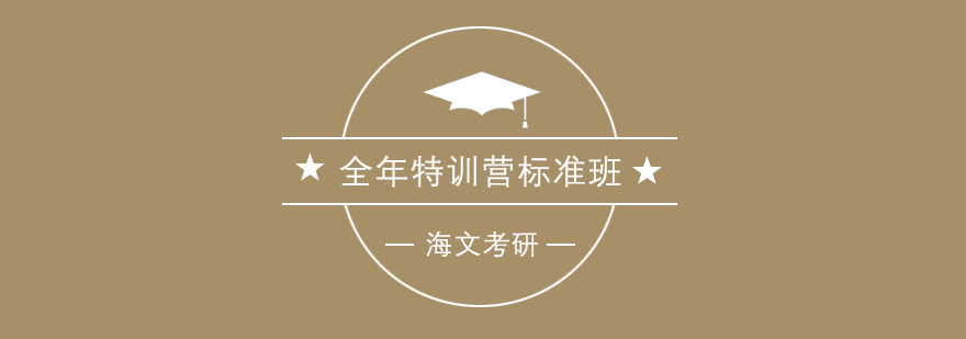 考研集训实景
