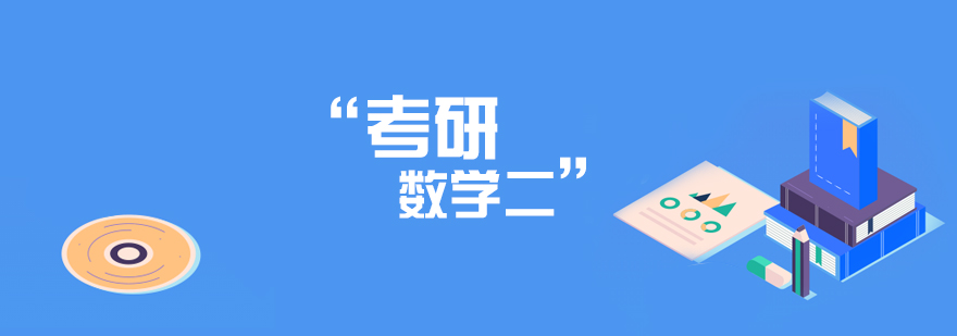 数学二双模式教学场景