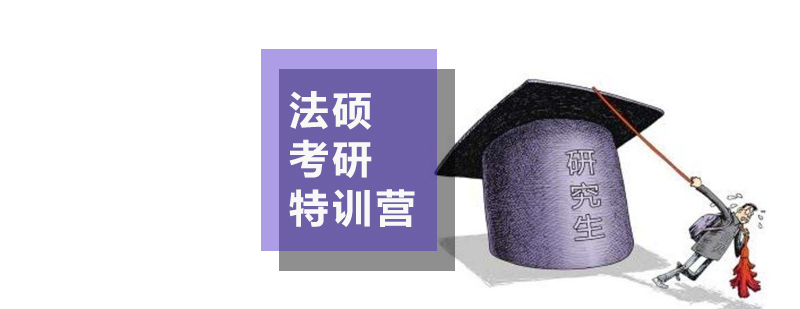 法硕特训营教学场景