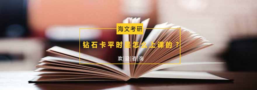 宁波海文考研课程展示