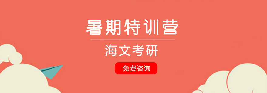 考研集训营教学实景