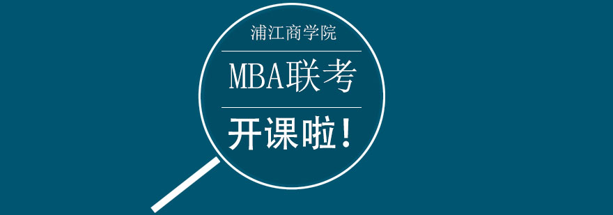 MBA成绩核算流程示意图
